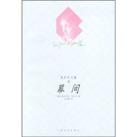 《幕間》 《幕間》