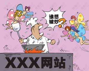 網際網路潛規則 網際網路潛規則