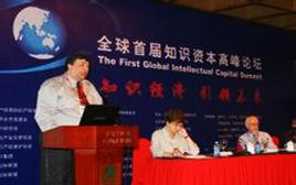 世界新經濟研究院 世界新經濟研究院