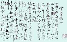 明丁元公草書詩帖 明丁元公草書詩帖