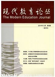 《現代教育論叢》