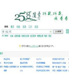 258商業搜尋 258商業搜尋