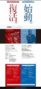 新日本愛樂交響樂團 新日本愛樂交響樂團