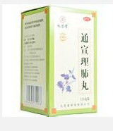 通宣理肺丸 通宣理肺丸