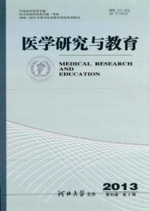 醫學研究與教育 醫學研究與教育