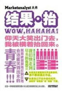 結果·抬 結果·抬