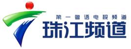 廣東廣播電視台珠江頻道