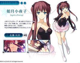 如月小夜子 如月小夜子
