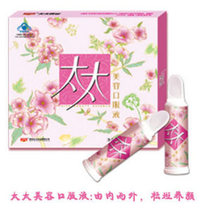 太太美容口服液 太太美容口服液