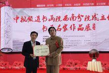 高洪建被中視頻道聘為西南分院常務副院長