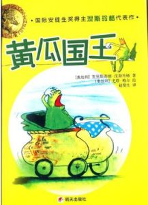 黃瓜國王 黃瓜國王