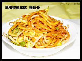 格拉條子 格拉條子