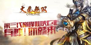 大秦無雙 大秦無雙