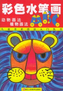 浙江人民美術出版社