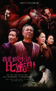 我們的生活比蜜甜 我們的生活比蜜甜