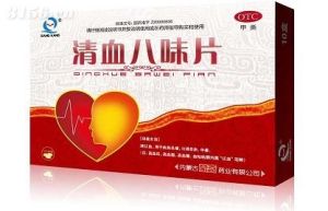 內蒙古蒙奇清血八味片 內蒙古蒙奇清血八味片