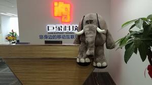 四川巨象科技有限責任公司 四川巨象科技有限責任公司