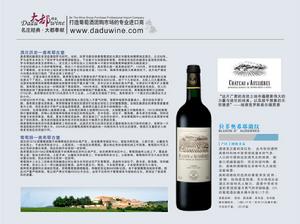 拉菲奧斯葉徽紋