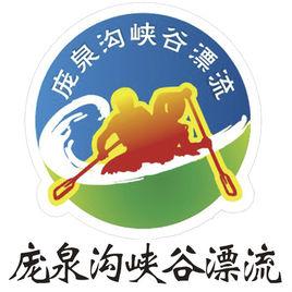 龐泉溝峽谷漂流 龐泉溝峽谷漂流