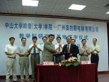 廣州奧的斯電梯有限公司 