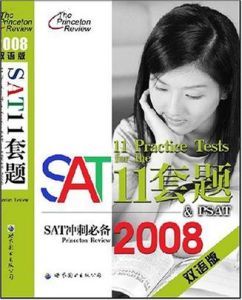 SAT11套題(2008雙語版) SAT11套題(2008雙語版)