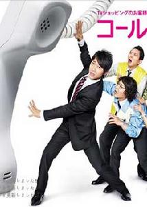 戀愛呼叫中心 戀愛呼叫中心