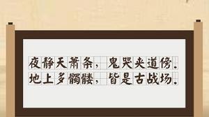 武威送劉單判官赴安西行營便呈高開府 武威送劉單判官赴安西行營便呈高開府
