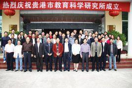 貴港市教育局 貴港市教育局