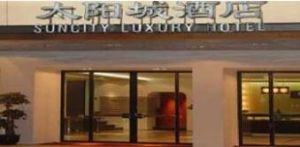 太倉太陽城酒店 太倉太陽城酒店