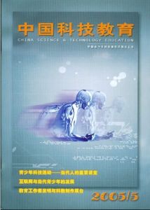 《中國科技教育》 《中國科技教育》