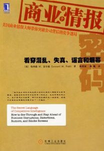 商業情報密碼 商業情報密碼