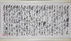 黃東雷十八米天下奇卷