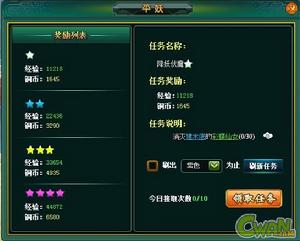 《明月飛仙》特色系統——平妖