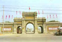 開封體育運動學校 開封體育運動學校