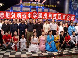 賀炳炎中學 賀炳炎中學