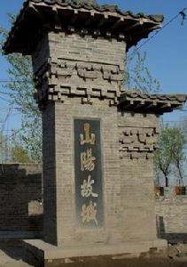 山陽故城 山陽故城