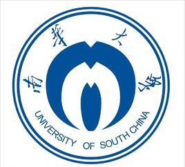 衡陽市南華大學 衡陽市南華大學