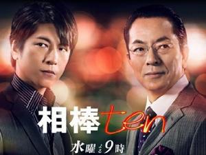 相棒第十季 相棒第十季