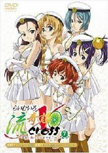 禮武流奇譚Ⅹ 禮武流奇譚Ⅹ