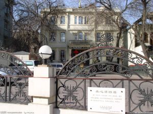 龔心湛舊居 龔心湛舊居