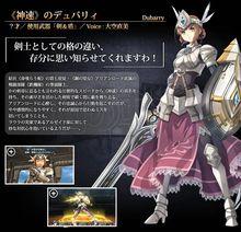 “神速”杜芭莉