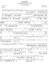 關於愛情[陳奕迅，王菲演唱歌曲]