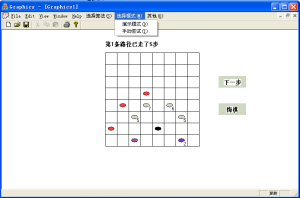 馬踏棋盤 馬踏棋盤