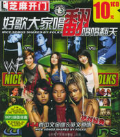 《好歌大家唱》 《好歌大家唱》