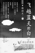 飛躍藍天的白雲