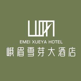成都峨眉雪芽大酒店 成都峨眉雪芽大酒店