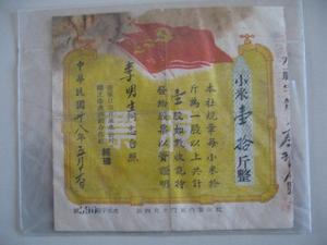 （圖）1949年5月16日