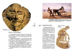 《特洛伊戰爭》選頁