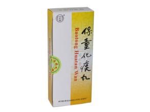 保童化痰丸 保童化痰丸