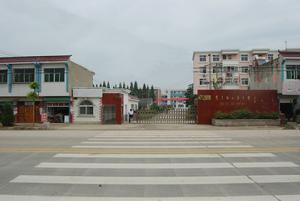 浙江省永康中學 浙江省永康中學